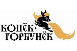 Конёк Горбунёк