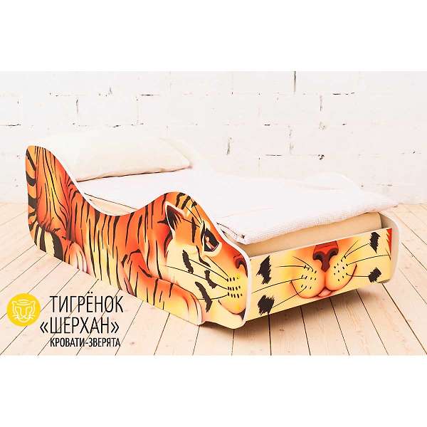 Купить кровать-зверенок тигрёнок-шерхан - 8 690 руб.