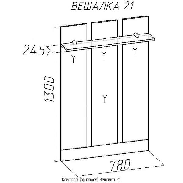 Купить вешалка 21 комфорт - 4 308 ₽