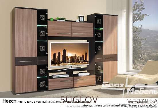 Купить гостиная некст - 44 648 ₽