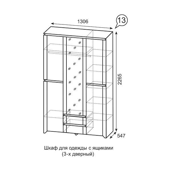Купить шкаф для одежды с ящиками трехдверный твист 13 - 31 445 руб.