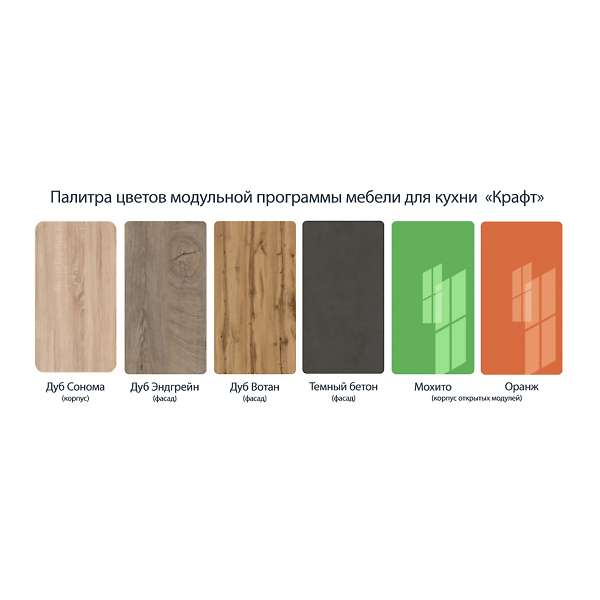 Купить шкаф напольный для встраиваемой техники крафт 65см - 1 638 руб.