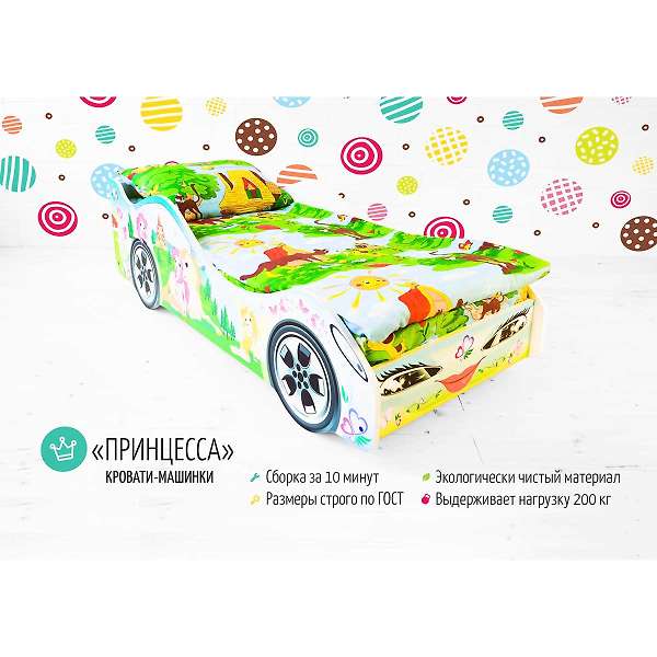 Купить кровать-машина принцесса - 6 990 руб.
