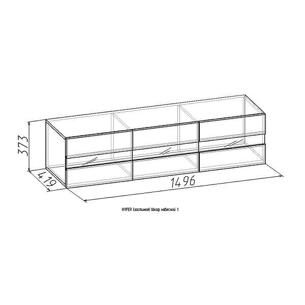 Купить шкаф навесной 1 hyper - 5 839 ₽