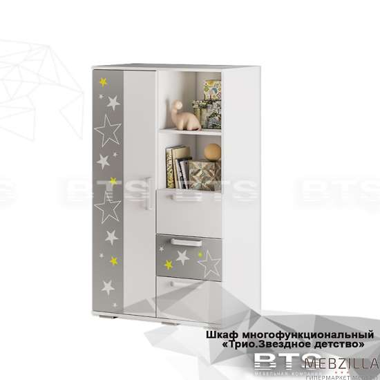 Купить шкаф многофункциональный трио шк-10 звездное детство - 11 074 руб.