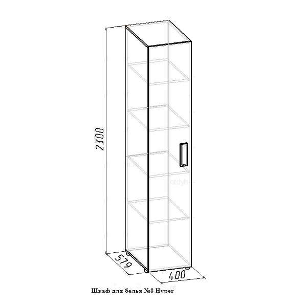 Купить шкаф для белья 3 hyper - 10 265 руб.