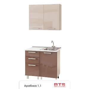 Кухня Арабика вариант 2