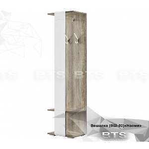 Вешалка Наоми ВШ-02