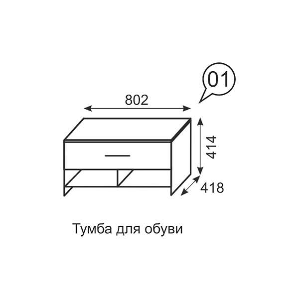 Купить тумба для обуви noto 1 - 4 894 руб.