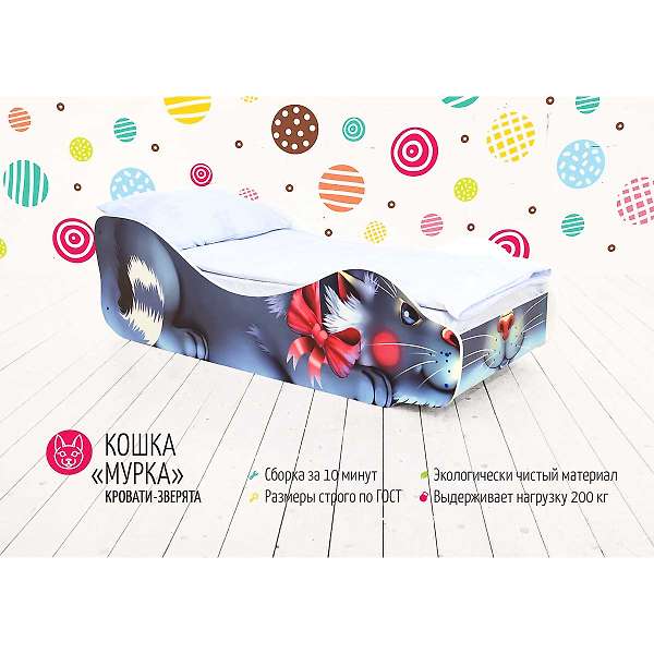 Купить кровать-зверенок кошка-мурка - 8 690 ₽
