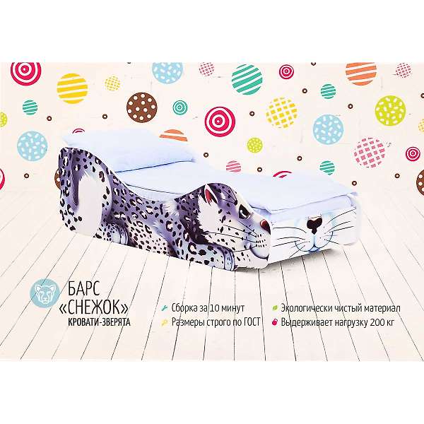 Купить кровать-зверенок барс-снежок - 8 690 руб.