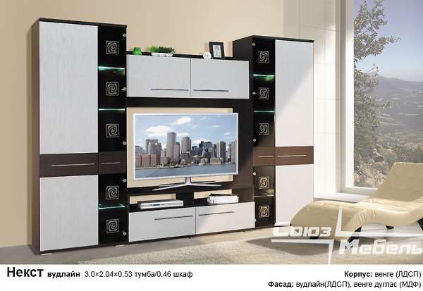 Купить гостиная некст - 44 648 ₽