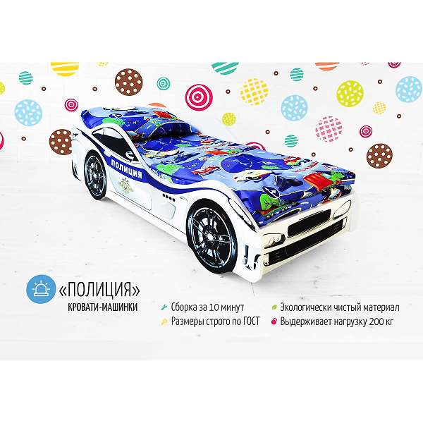 Купить кровать-машина полиция - 6 990 руб.