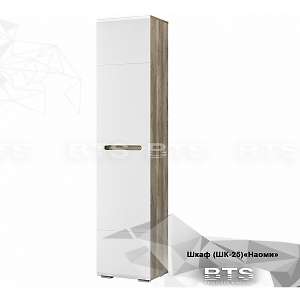 Шкаф Наоми ШК-25