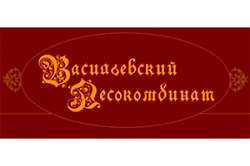 Васильевский лесокомбинат