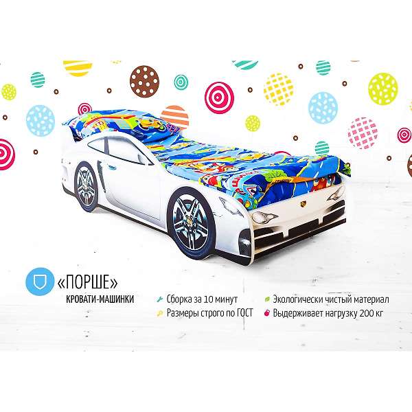 Купить кровать-машина порше - 7 890 руб.