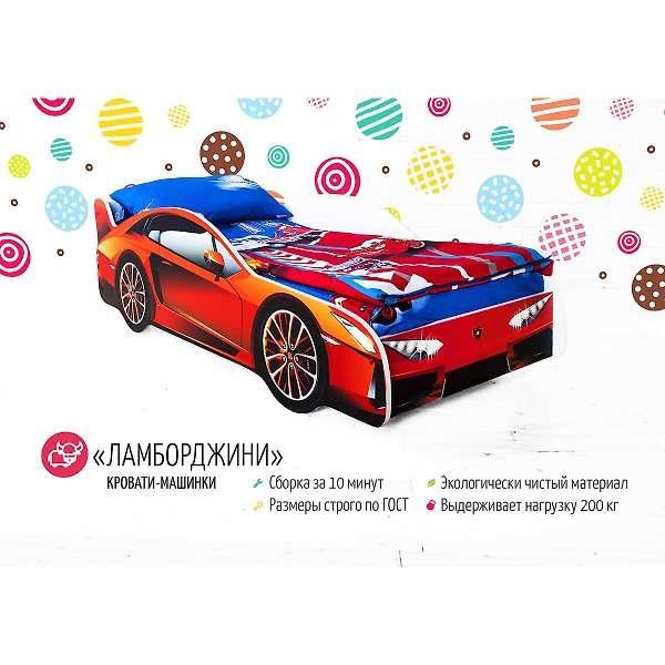 Купить кровать-машина ламборджини - 7 890 руб.