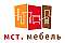 МСТ. Мебель