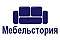 Мебельстория