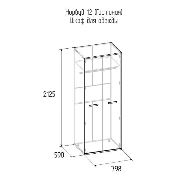 Купить шкаф для одежды норвуд 12 - 14 035 руб.