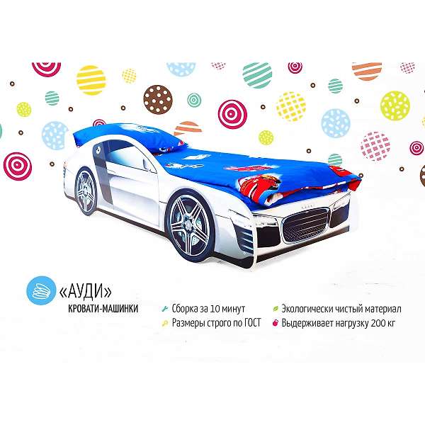 Купить кровать-машина ауди  - 7 890 руб.