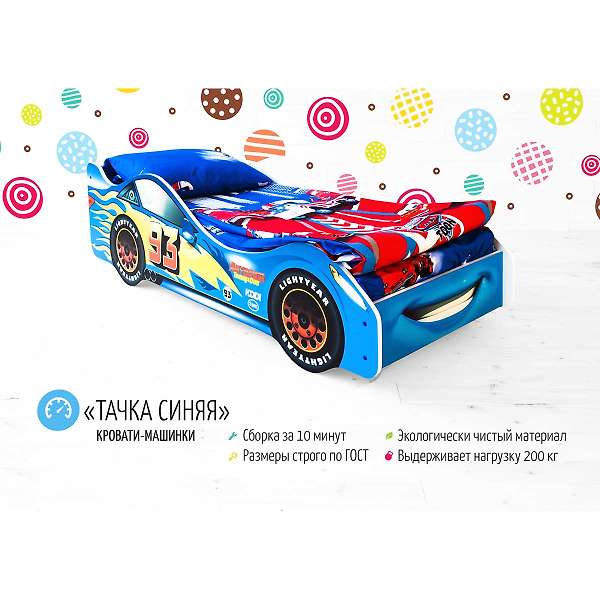 Купить кровать-машина тачка синяя - 6 990 руб.
