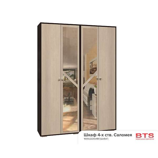 Купить шкаф четырехдверный саломея бш-1 - 20 824 ₽