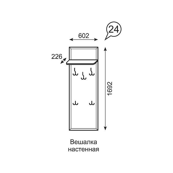 Купить вешалка настенная венеция 24 - 6 045 руб.