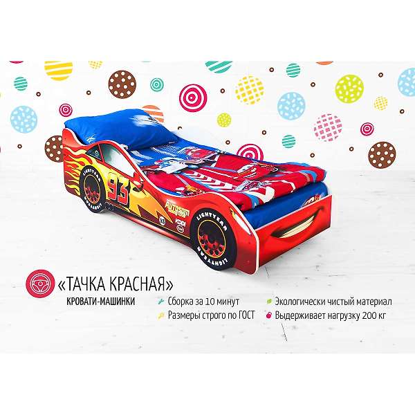Купить кровать-машина тачка красная - 6 990 руб.