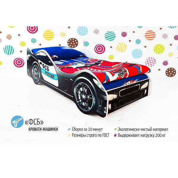Купить кровать-машина фсб - 6 990 руб.