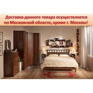 Спальня Sherlock компоновка 1