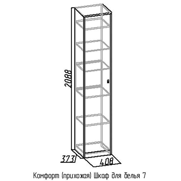 Купить шкаф для белья 7 комфорт - 6 699 ₽