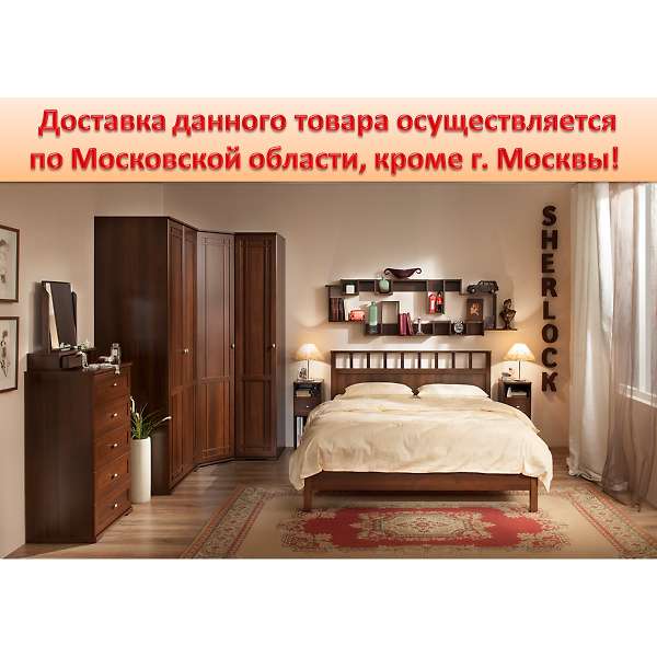 Купить спальня sherlock компоновка 1 - 102 179 руб.