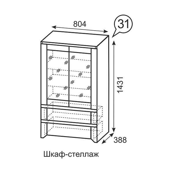 Купить шкаф-стеллаж твист 31 - 14 746 руб.