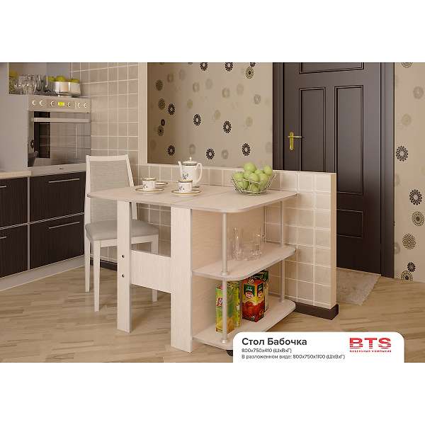 Купить стол-книжка бабочка - 4 988 ₽