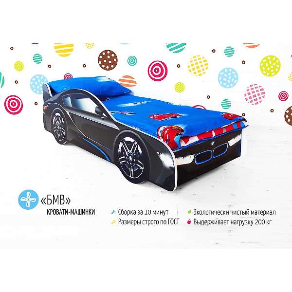 Купить кровать-машина бмв  - 7 890 руб.