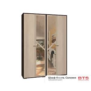 Шкаф четырехдверный Саломея БШ-1